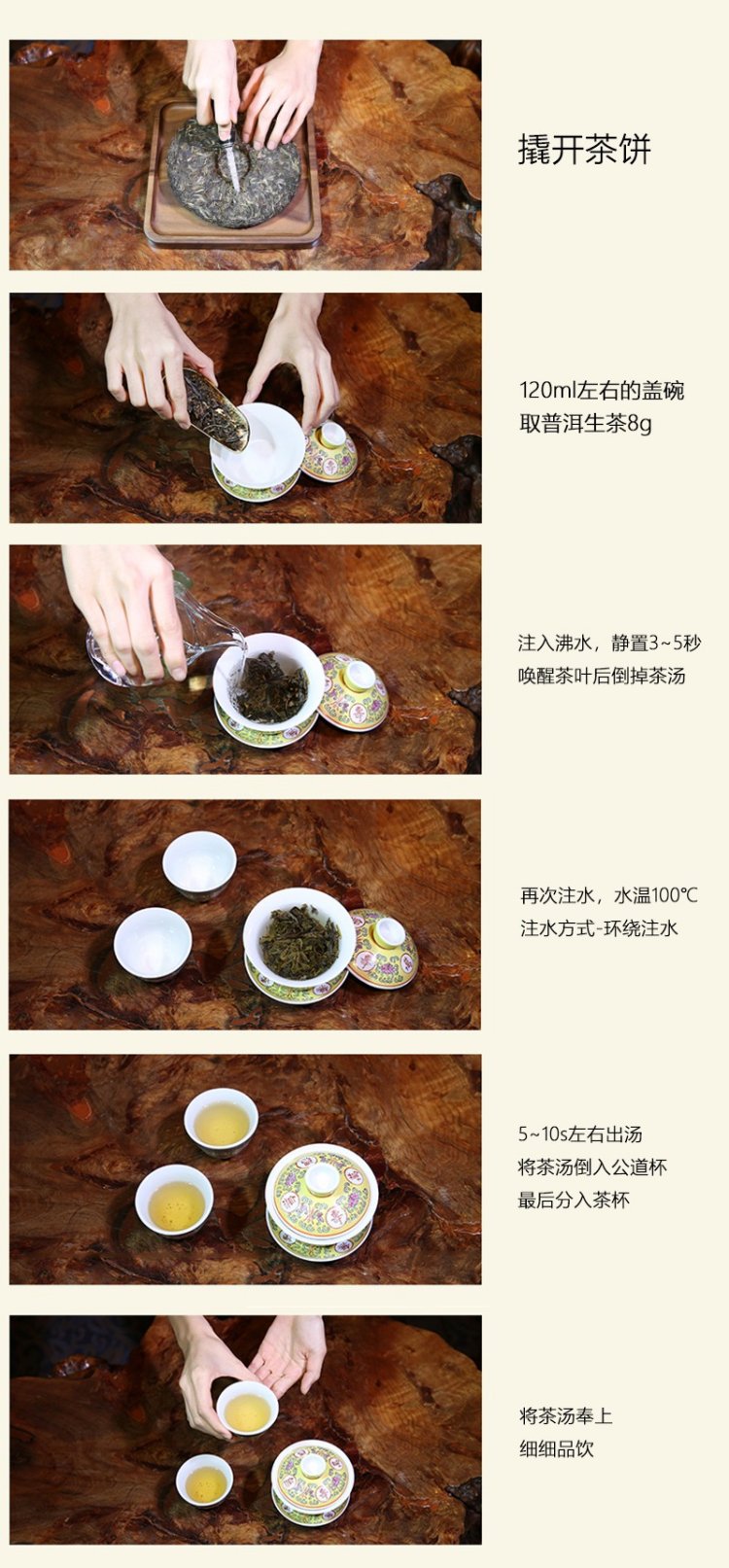 Original Chinese-labelled Bangwai Pu-erh brewing illustration with English conditions
