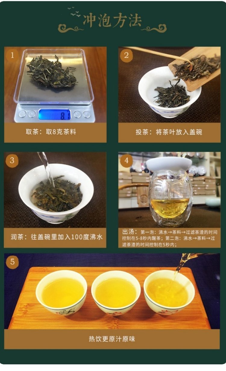 Original Chinese-labelled Bingdao Pu-erh brewing illustration with English conditions