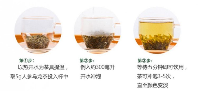 Original Chinese-labelled Ginseng Oolong brewing illustration with English conditions