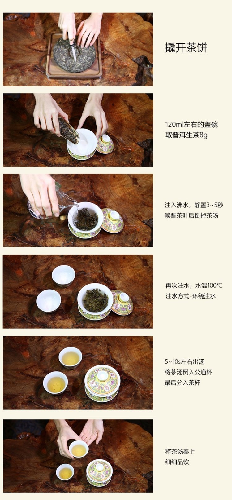 Original Chinese-labelled Xigui Pu-erh brewing illustration with English conditions