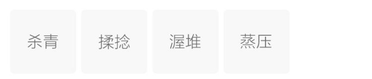 Original Chinese-labelled Xizang Dark Tea process illustration