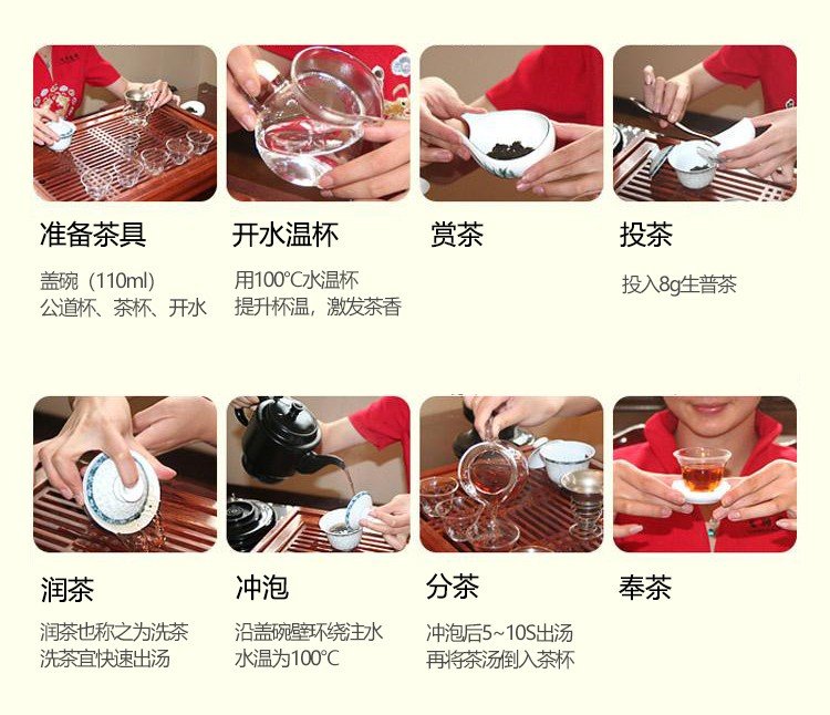 Original Chinese-labelled Yibang Pu-erh brewing illustration with English conditions
