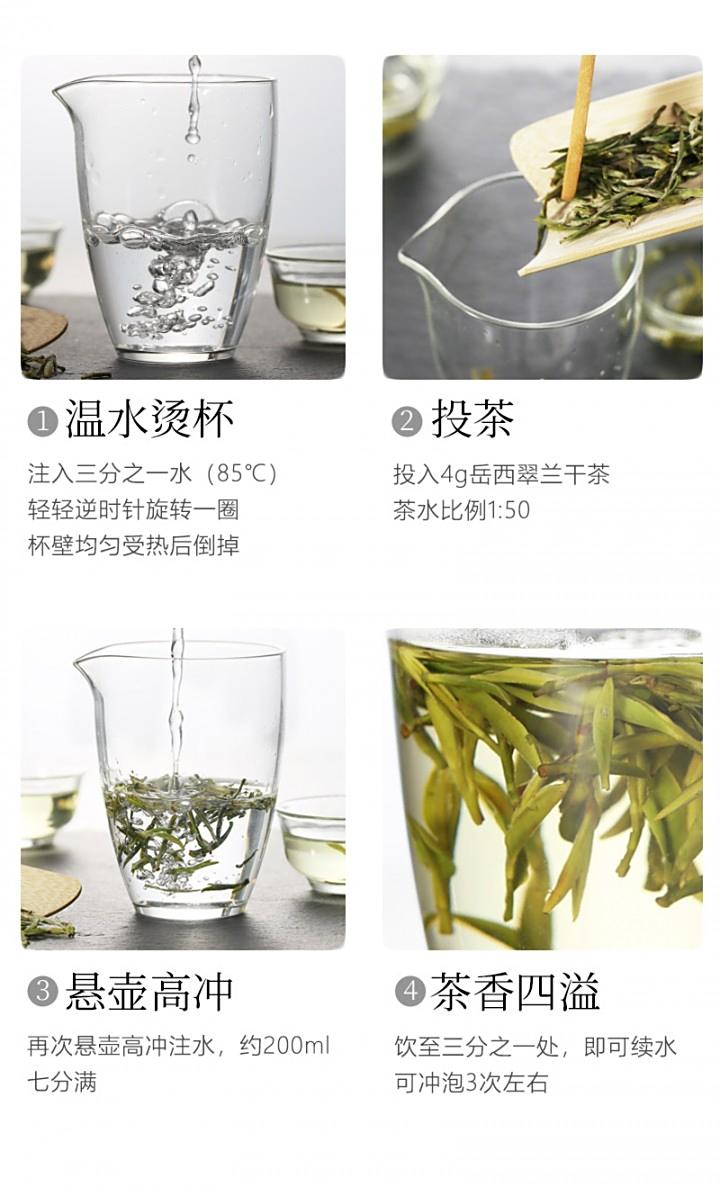 Original Chinese-labelled Yuexi Cuilan brewing illustration with English conditions