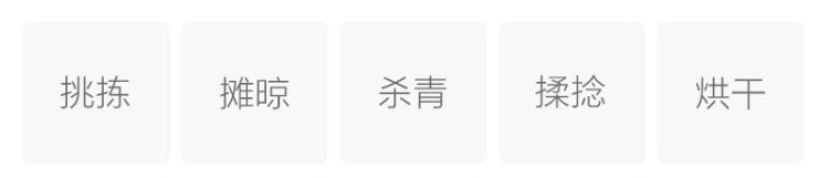 Original Chinese-labelled Zhegu Leaf Tea process illustration