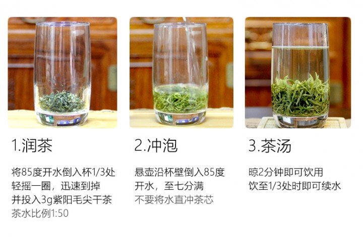 Original Chinese-labelled Ziyang Maojian brewing illustration with English conditions